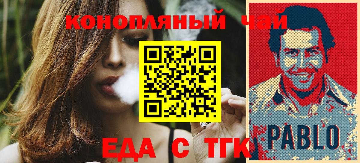 Печенье с ТГК марихуана Гусь-Хрустальный