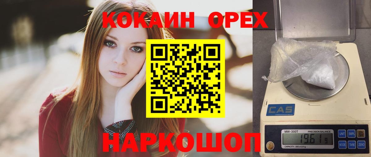 Кокаин Колумбийский  КОКАИН Columbia  где продают наркотики  КОКАИН  Гусь-Хрустальный  Вход с VPN 