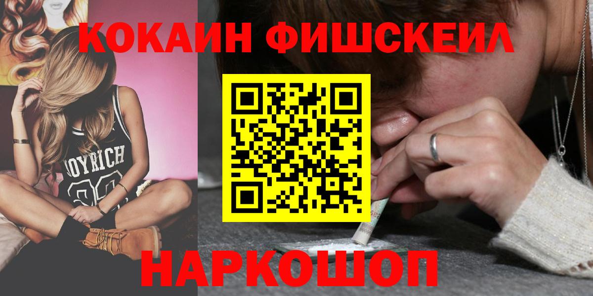 Cocaine Fish Scale Гусь-Хрустальный