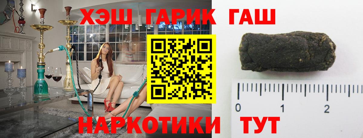ГАШ Cannabis  ГАШ 40% ТГК  Вход с VPN  Гусь-Хрустальный 