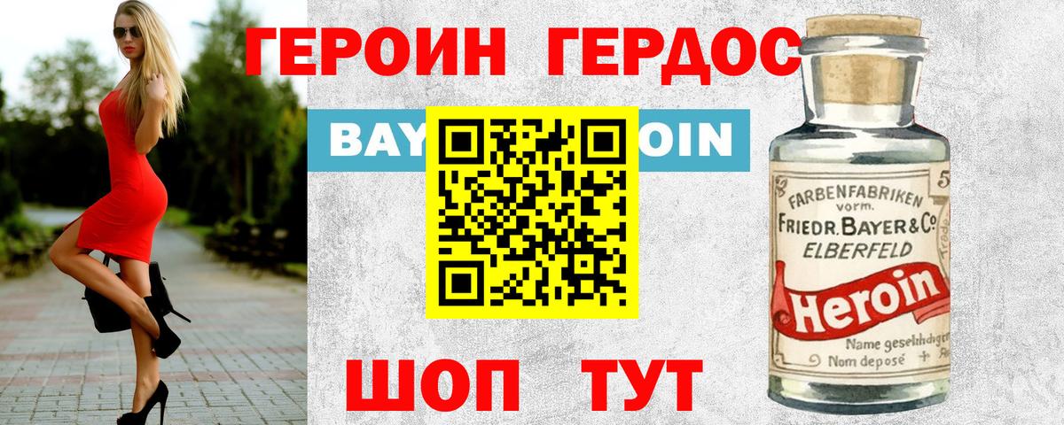 Героин гречка Гусь-Хрустальный