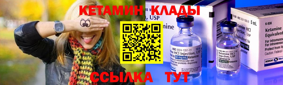 КЕТАМИН VHQ  Вход с VPN  Гусь-Хрустальный  Кетамин VHQ 