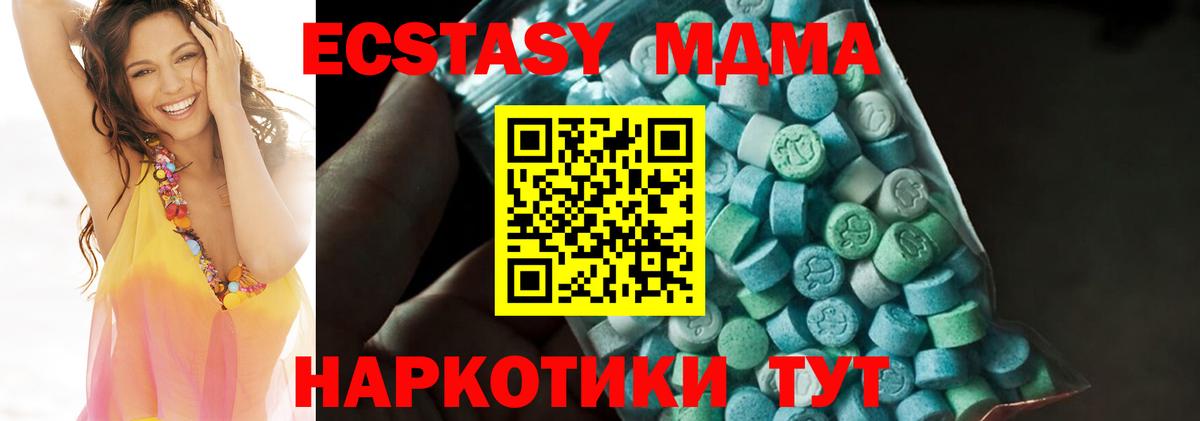 MDMA  MDMA crystal  Вход с VPN  Гусь-Хрустальный 