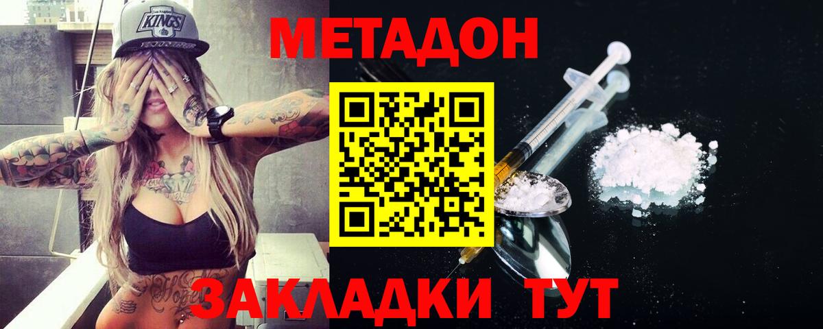 Метадон мёд Гусь-Хрустальный