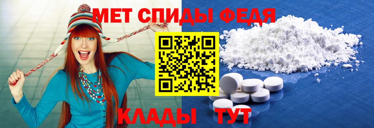 МЕТАМФЕТАМИН  Метамфетамин мет  Вход с VPN  Гусь-Хрустальный 