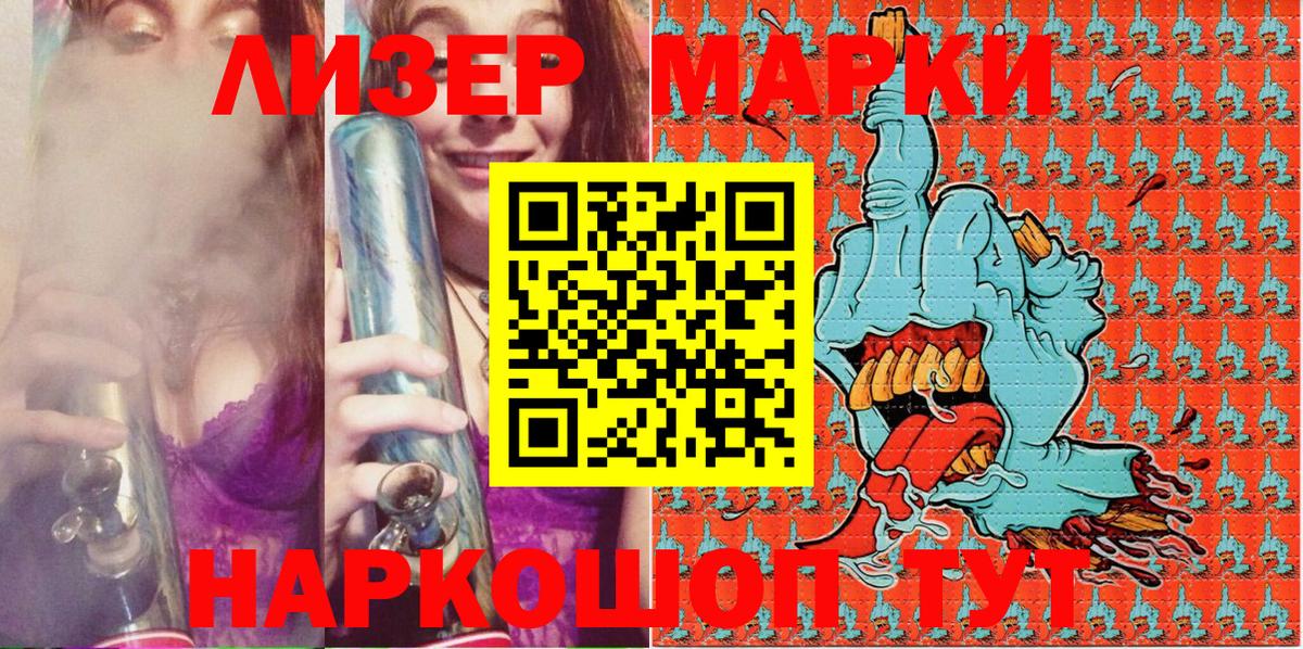 Гусь-Хрустальный  Наркотические марки 1,8мг  Марки 25I-NBOMe  Вход с VPN 