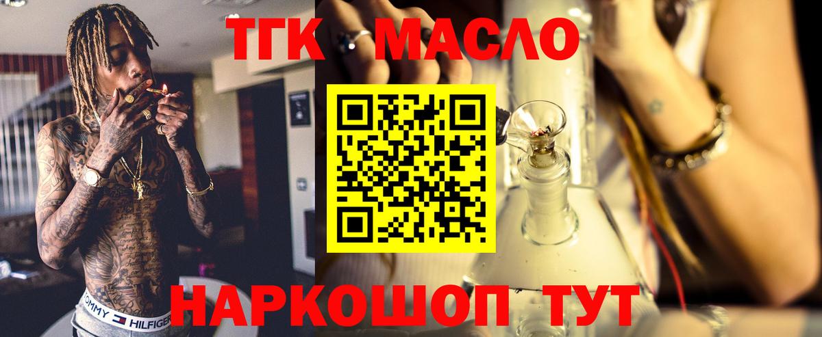 Гусь-Хрустальный  ТГК гашишное масло  наркошоп  ТГК вейп с тгк  Вход с VPN 