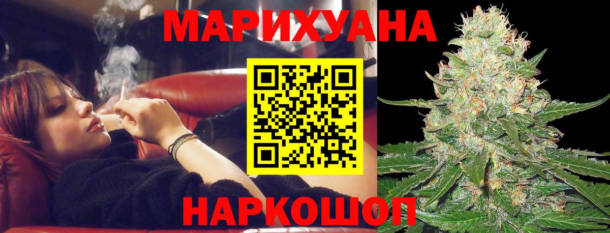 Конопля White Widow Гусь-Хрустальный